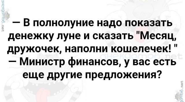 Бог дал деточку — даст и денежку