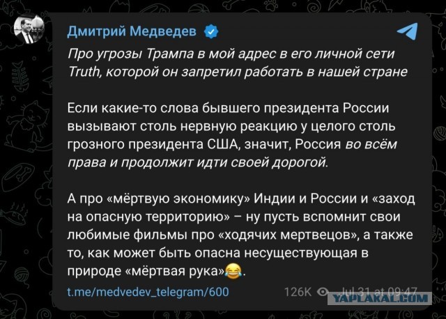 Ну что, пора Дмитрию Анатольевичу расчехлять клавиатуру, ответку готовить