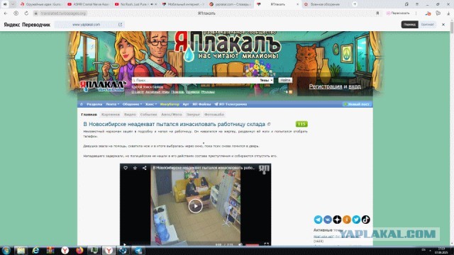 Вспоминаем Яндекс-Переводчик при заблокированном мобильном инете?