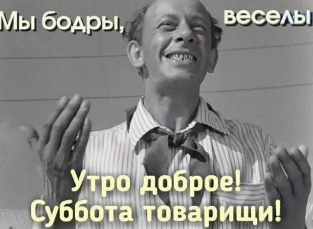 Субботние мысли