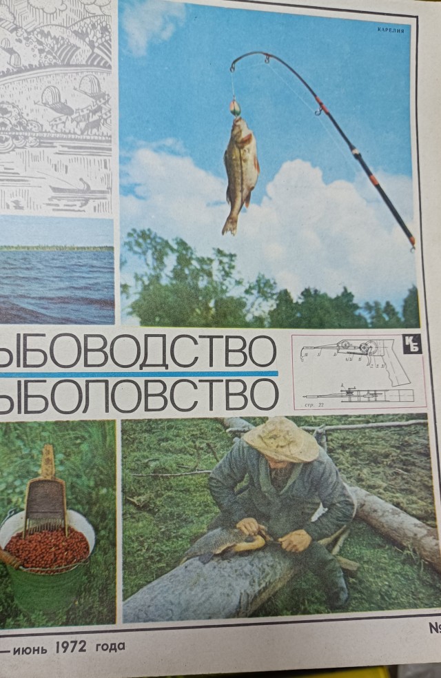 «Ловись рыбка большая...» Рыболовный бум в СССР. И четверг, рыбный день однако