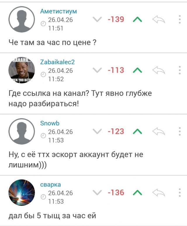 Учительница заявила в полицию на ученика, который выставил её эскортницей