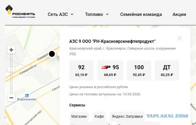 Цены на бензин в Красноярске