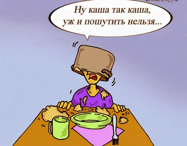 Забыла