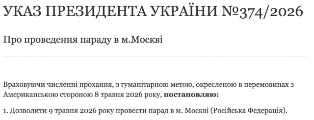 Просьба США к России и Украине перед визитом Уиткоффа и Кушнера.