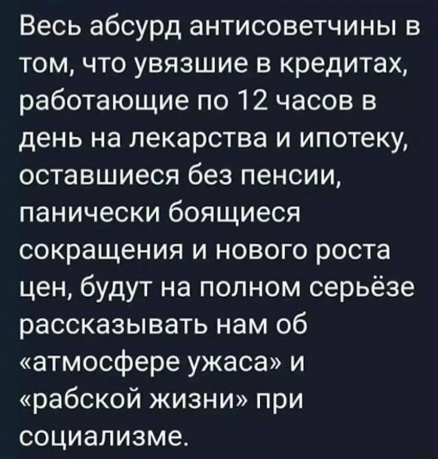 Социализм