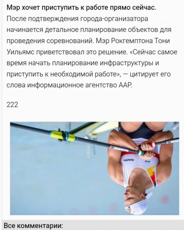 Гребля с крокодилами