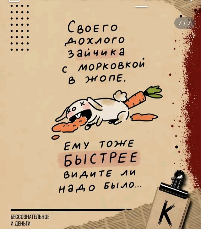 Зайчик