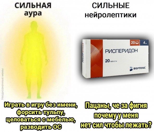 Психомемы-11
