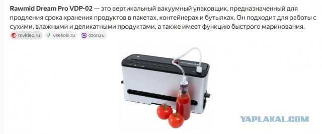 Вакууматор, есть пользователи помогите с выбором.
