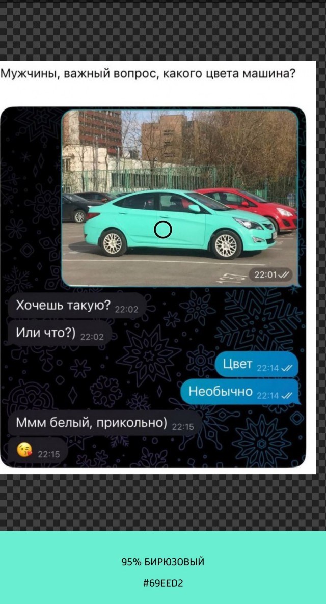 В соцсетях появилась
проверка на дальтонизм