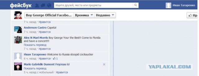 Русский Twitter атаковал Боя Джорджа