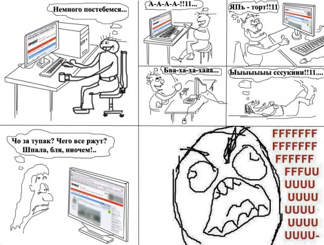 Посвящается отдельным коментам...