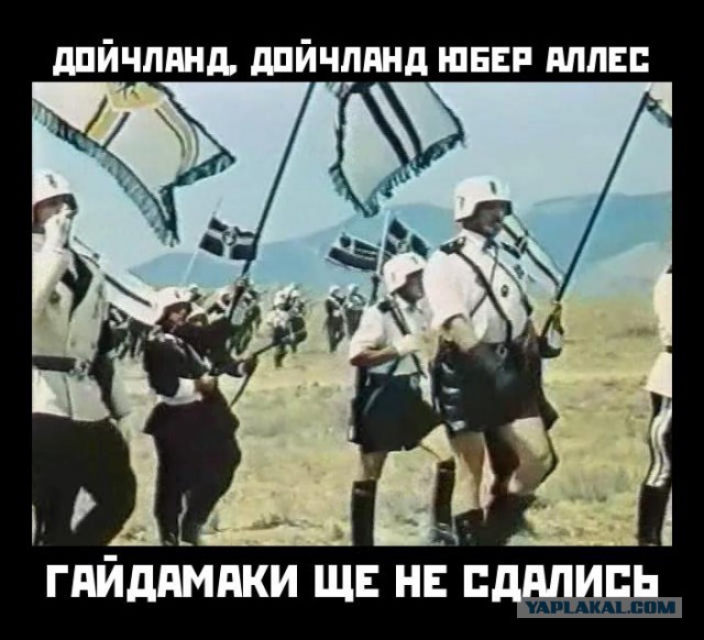 Фашисты снимают маски