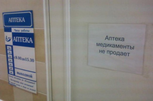 Такое может быть только в России
