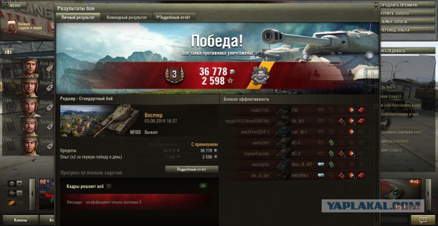 Wargaming 13