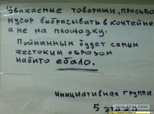 Надписи и объявления с просторов
