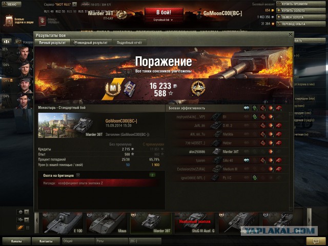 Wargaming 14