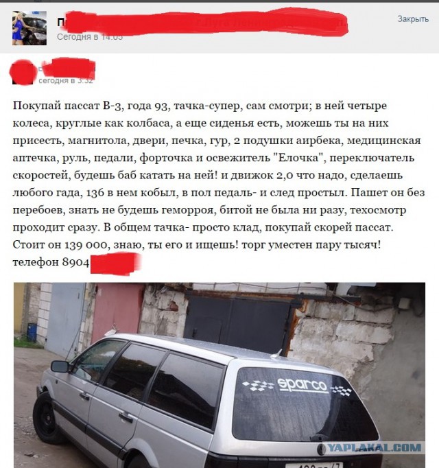 продавец