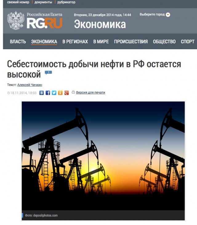 Мир может никогда больше не увидеть нефть по 100$