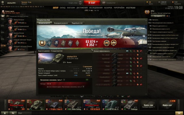 Wargaming 19