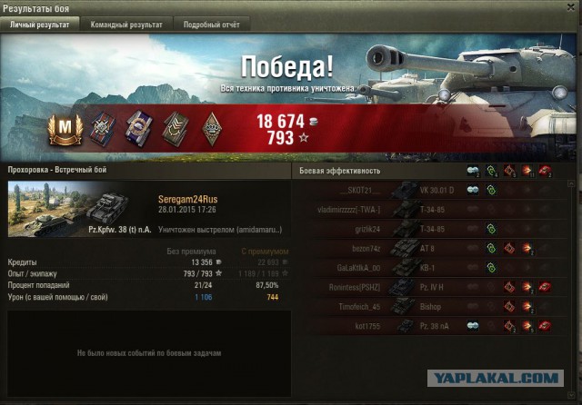 Wargaming 19