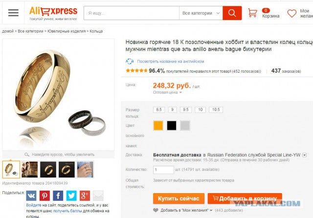 Дождались!