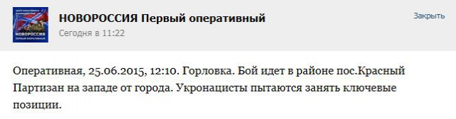 Перемирие кончилось, едва начавшись. Часть 11