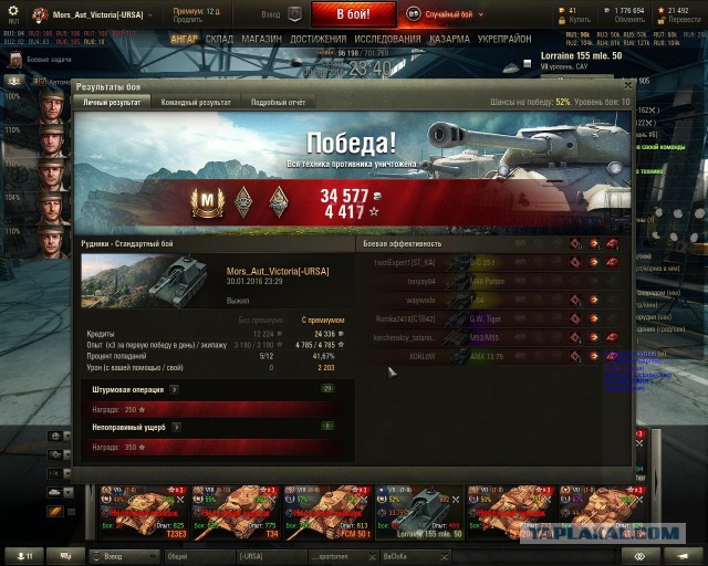 Wargaming 32