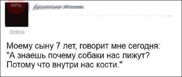 Скриншоты из социальных сетей