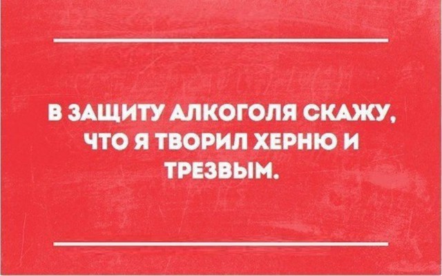 Пьющие люди живут дольше обычных трезвенников