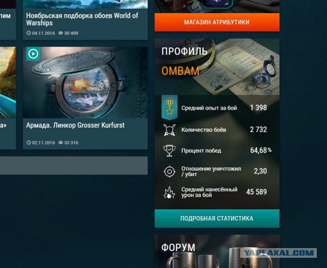 World of warships