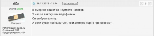 Арестовали главу правозащитного центра за порно с приёмной дочерью