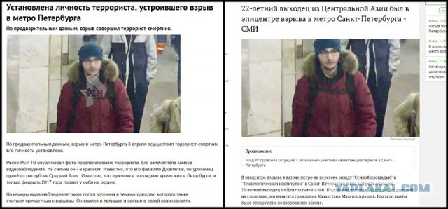 Взрыв в метро в Санкт-Петербурге