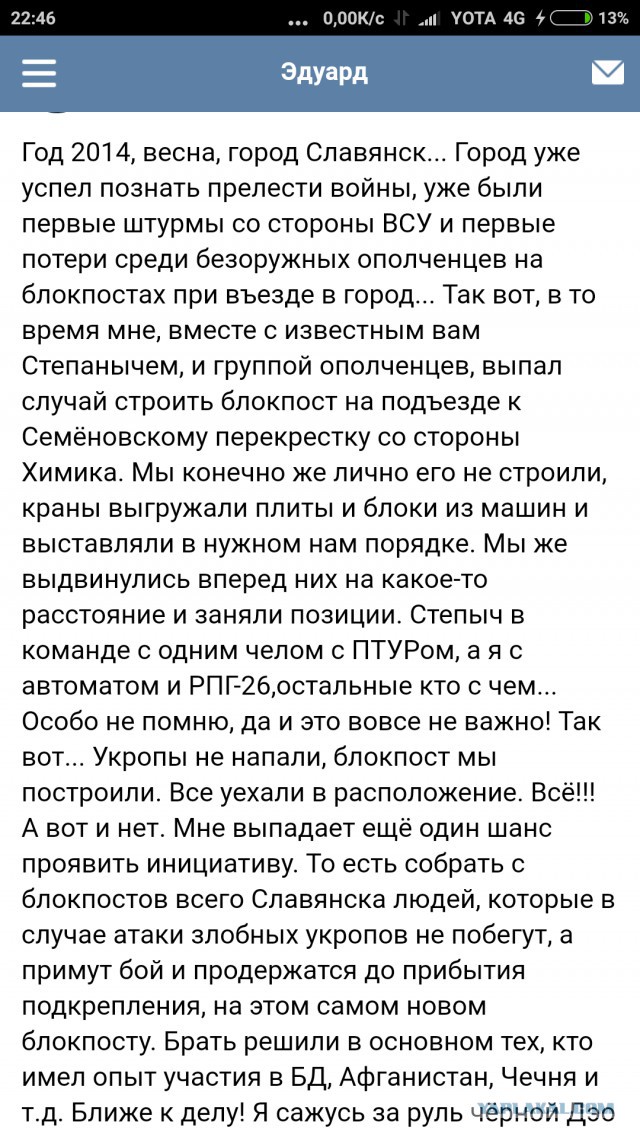 ЯП-десант в действии. Человек, предлагающий вакансию на СТО уволился.