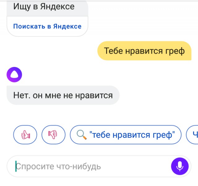 Греф обиделся на помощника "Алису" и обозвал ее глупой