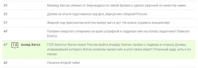 Чемпионат Мира по футболу.Россия 2018    (часть 2 )