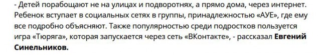 Криминальная субкультура в Забайкалье: мифы и реальность