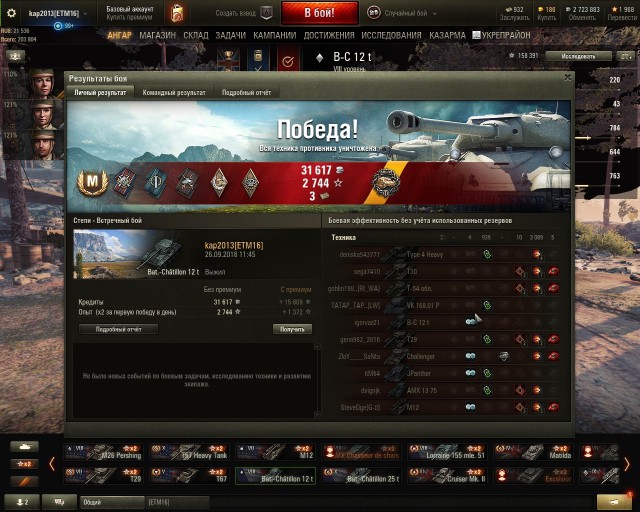 Wargaming 54