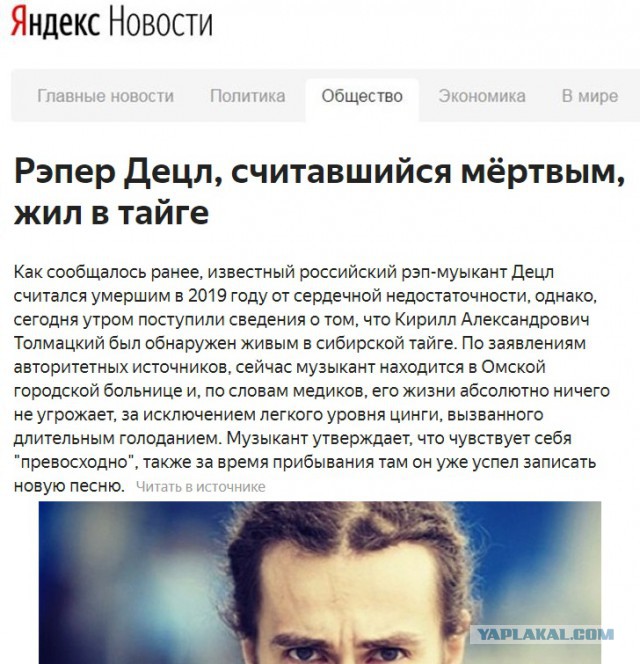 Умер Децл