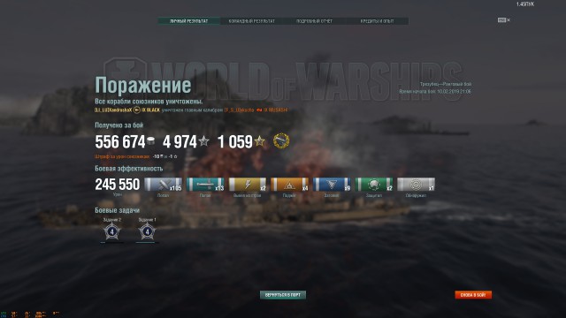 World of Warships - 6