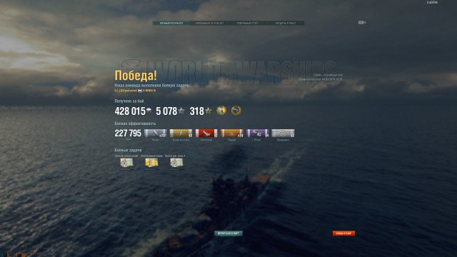 World of Warships - 6