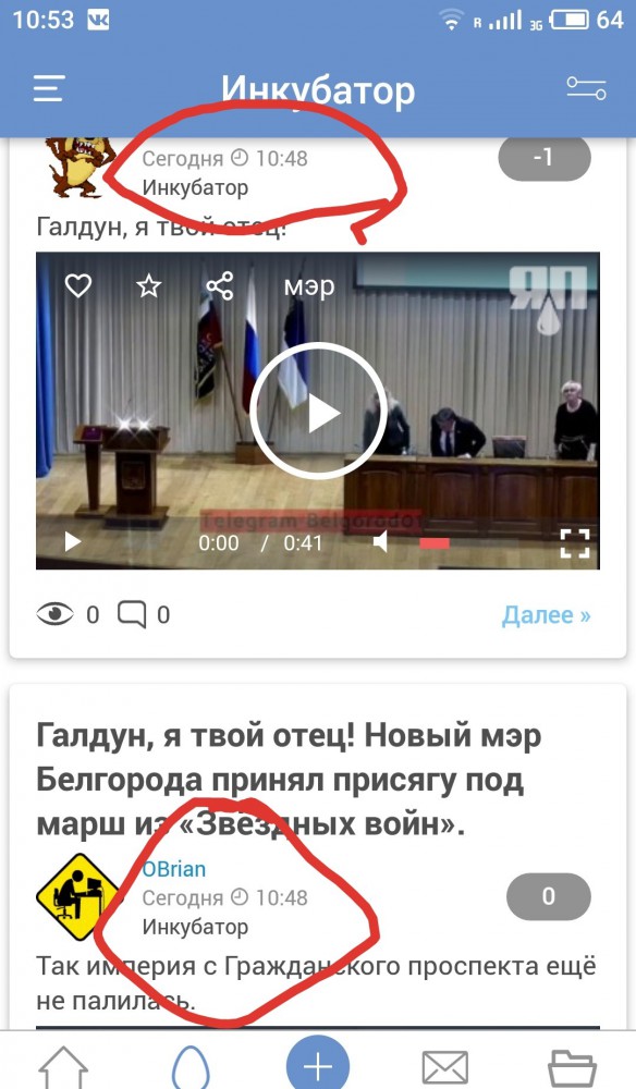 Новый мэр Белгорода принял присягу под марш из «Звёздных войн».