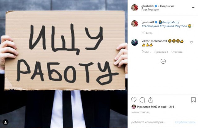 Чемпионат России по футболу (последний тур 2018/2019 и межсезонье)