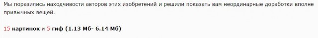 Вещи, в которые добавили всего одну деталь, и они стали в несколько раз круче