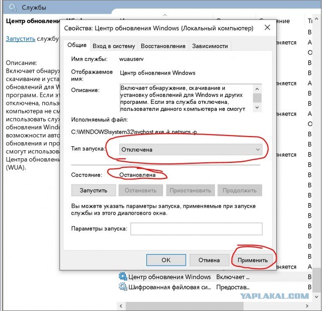 как отменить обновления windows 7