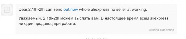 AliExpress приостановил доставку товаров из-за коронавируса