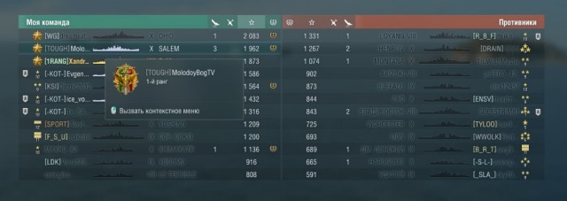 World of Warships - 8