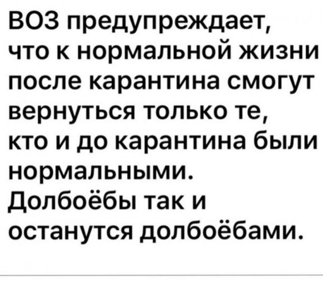 Сгинь нечистый! Ты без маски!
