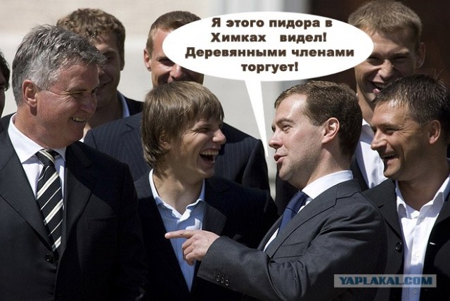 Фотожаба: Медведев и Футболисты